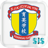 根地咬育英小学 SJKC Yuk Yin Keningau