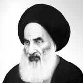 Sistani Ağa - Risaləsi ไอคอน