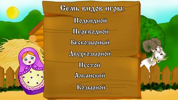 Durak card game screenshot 1