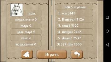 Narde - Backgammon screenshot 2