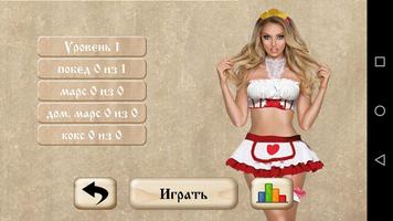 Нарды Screenshot 2