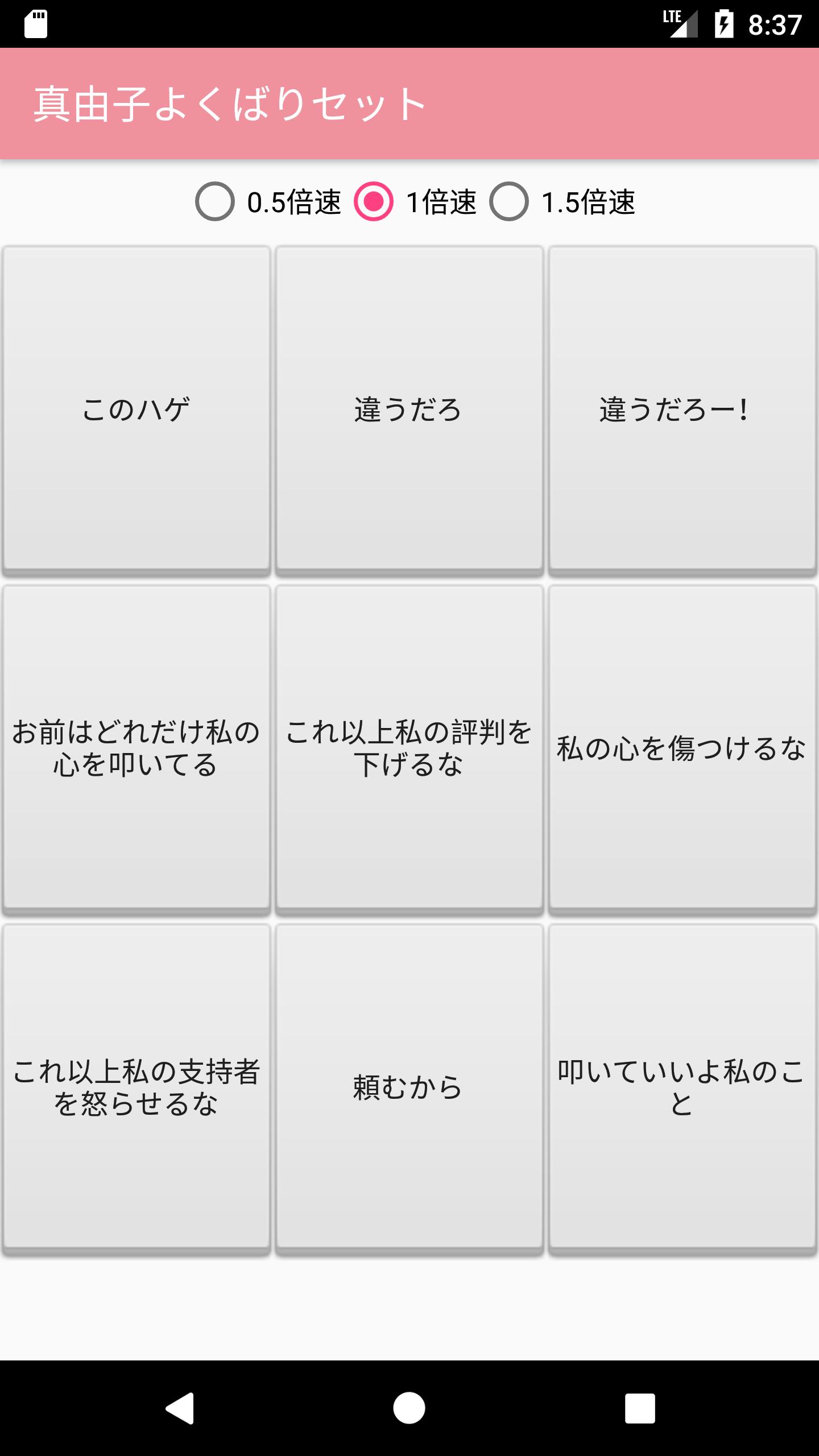 真由子よくばりセット For Android Apk Download 真由子よくばりセット For Android Apk Download