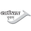 Journeyman Books APK