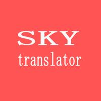 Sky Translator ( english to hindi ) скриншот 3