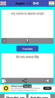 Sky Translator ( english to hindi ) 截图 1