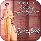 Icona Myanmar Poetry On Photo