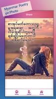 Myanmar Poetry On Photo 스크린샷 3