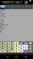 【Basic電卓】Basic言語でプログラミングする電卓 постер