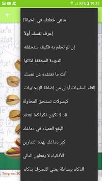 تنزيل كتاب نظرية الفستق Pdf