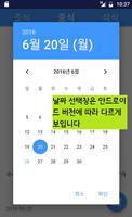 성균관대학교 봉룡학사(기숙사) 식단 v2.0 imagem de tela 1