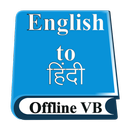 English to Hindi Vocabulary APK