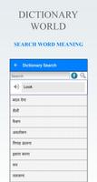 English to Hindi Vocabulary screenshot 1