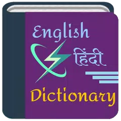 Free Dictionary English-Hindi APK Herunterladen