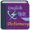 Free Dictionary English-Hindi