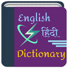 Free Dictionary English-Hindi ícone