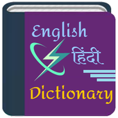 Free Dictionary English-Hindi icon