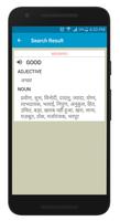 برنامه‌نما Free Dictionary English-Hindi عکس از صفحه