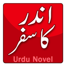 Andar Ka Safar by Razia Butt - Novel (Urdu) APK