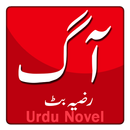 Agg by Razia Butt - Novel (Urdu) APK