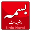 Bisma by Razia Butt - Novel (Urdu)