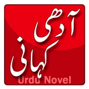 Aadhi Kahani by Razia Butt - Novel (Urdu) APK