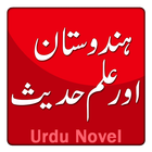 Hindustan aur Ilm e Hadith - Urdu Book icône