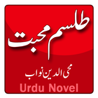 Talism e Mohabbat By Mohiuddin Nawab - Novel أيقونة