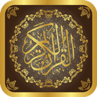 مصحف القرآن иконка