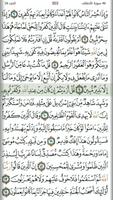 مصحف القرآن Affiche
