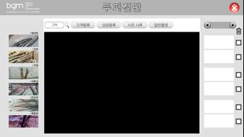 모바일 미러톡톡 Screenshot 2