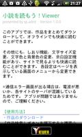 小説を読もう　ムーンライト 截图 1