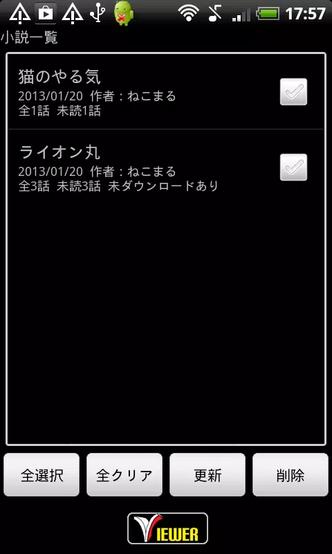 Android向けの小説を読もう ムーンライト Apkをダウンロードしましょう