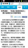 ニュースサイト毎日新聞／WEB起動アプリ скриншот 1