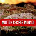 Mutton Recipes in Hindi Videos icône