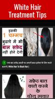 White Hair Problem Solution in Hindi الملصق