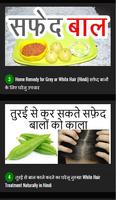 1 Schermata White Hair Problem Solution in Hindi