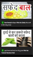 White Hair Problem Solution in Hindi screenshot 1