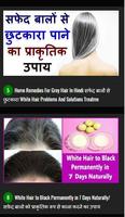 2 Schermata White Hair Problem Solution in Hindi