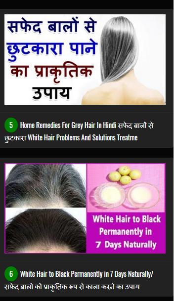 White Hair Problem Solution in Hindi APK pour Android Télécharger White Hair Problem Solution in Hindi APK pour Android Télécharger