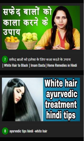 White Hair Problem Solution in Hindi APK pour Android Télécharger