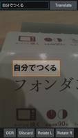 Japanese Text/Kanji OCR -free Ekran Görüntüsü 3