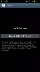 Japanese Text/Kanji OCR -free APK download