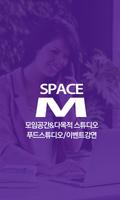 스페이스M - 홍대 모임공간&푸드스튜디오 Affiche