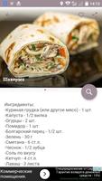 Простые рецепты पोस्टर