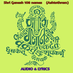 Shri Ganesh 108 names