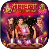 Diwali Photo Frame 2019 icon