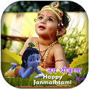 Krishna Photo Frames APK