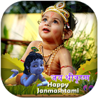 Krishna Photo Frames ícone