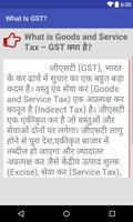 WHAT IS GST?? – जीएसटी क्या है スクリーンショット 2