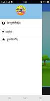 Dzongkha Spelling Game App capture d'écran 3